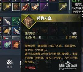 逆水寒最新爆料盒子怎么获得,揭秘如何轻松获得神秘盒子